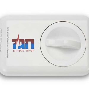 חגז - מכשיר לכיבוי הגז עם שעון שבת / חג - מאושר מכון צ.מ.ת